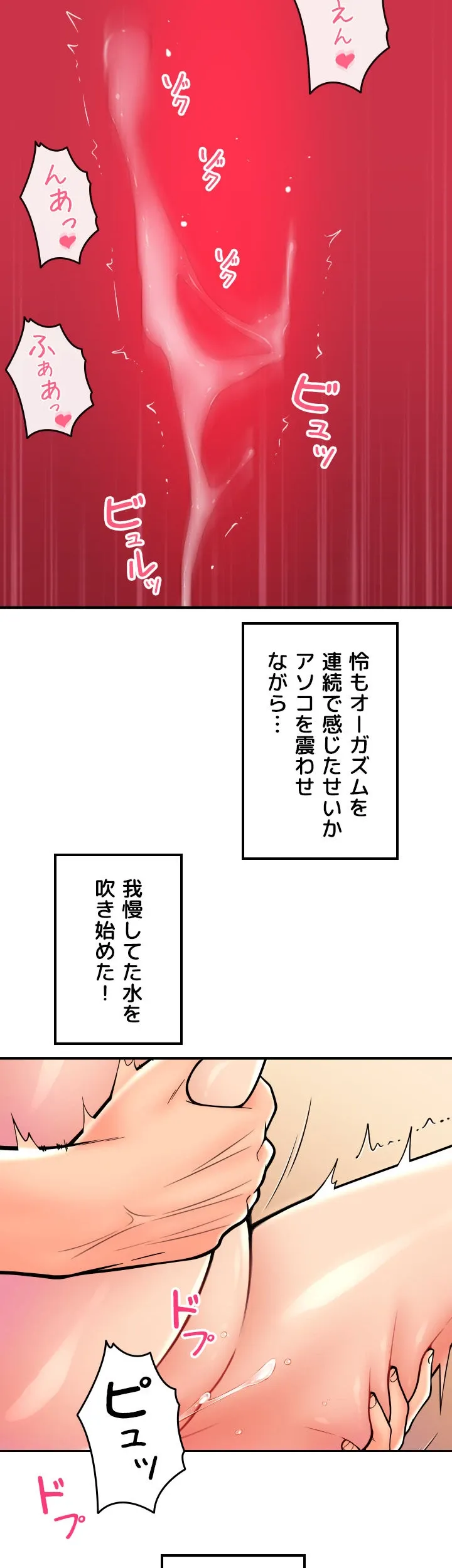 出すまでお支払い完了しません - Page 64